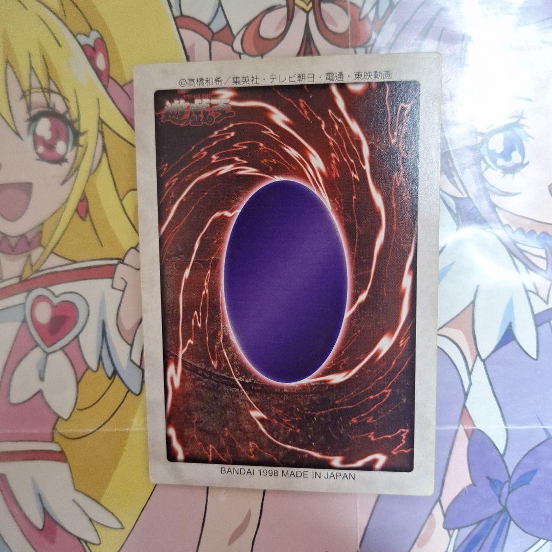 遊戯王　BANDAI　1998年版　青眼の白龍　スーパーレア　ブルーアイズ