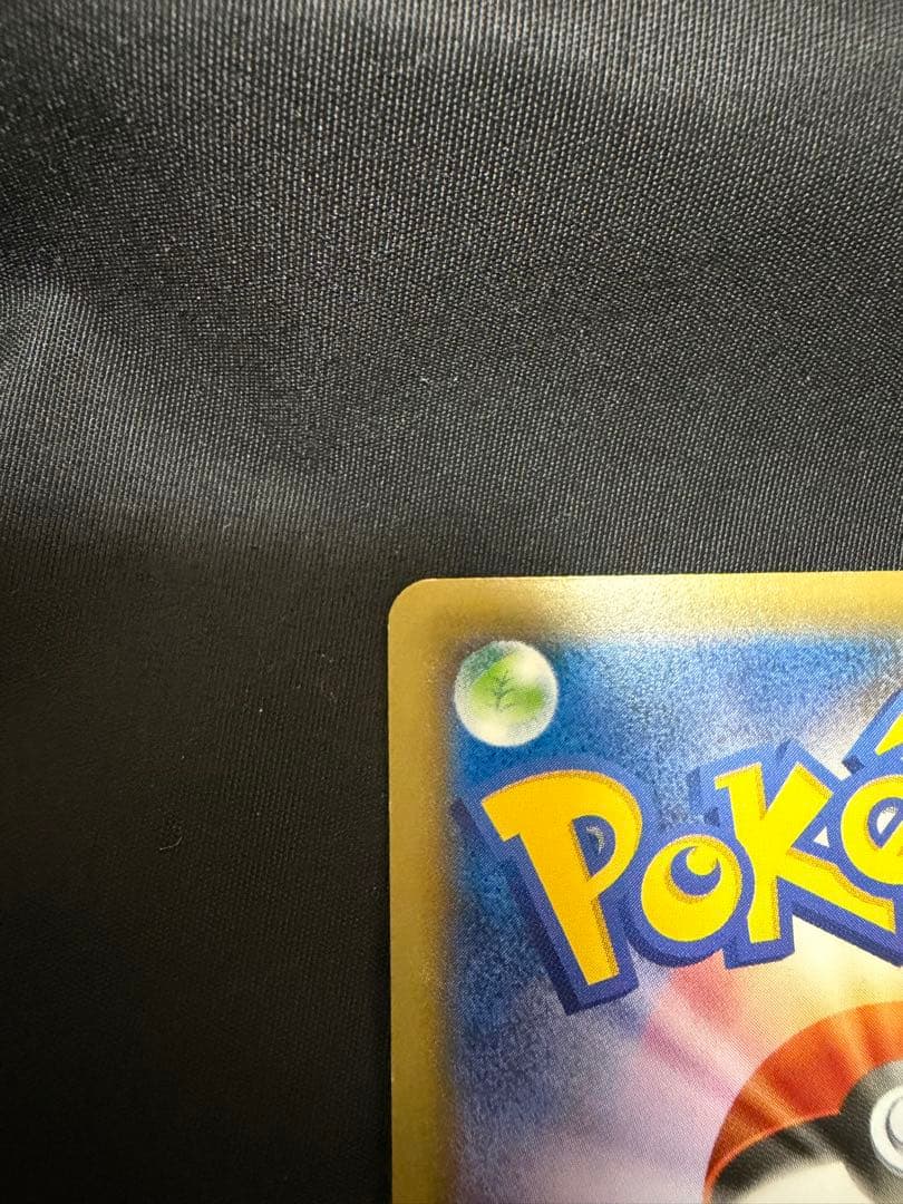 ポケモンカードピカチュウcp6