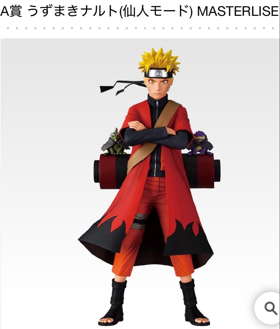 一番くじ　ナルト　フルコンプ39点