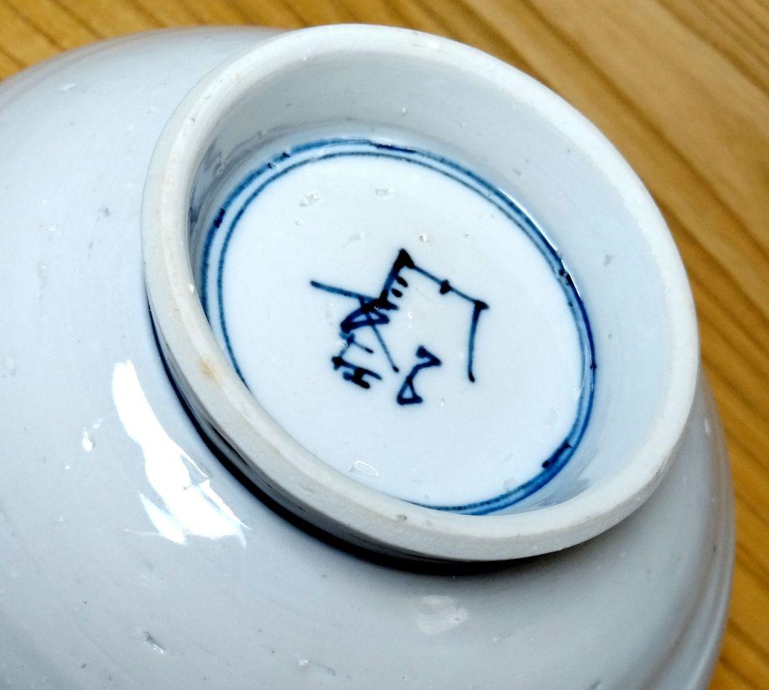 ☆ 山本長左 九谷焼 染付茶碗