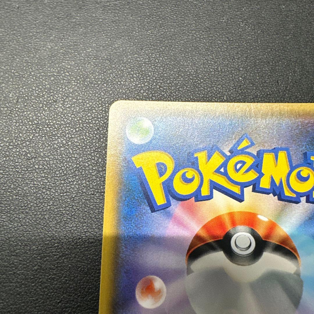 ルザミーネ 120/114 SR