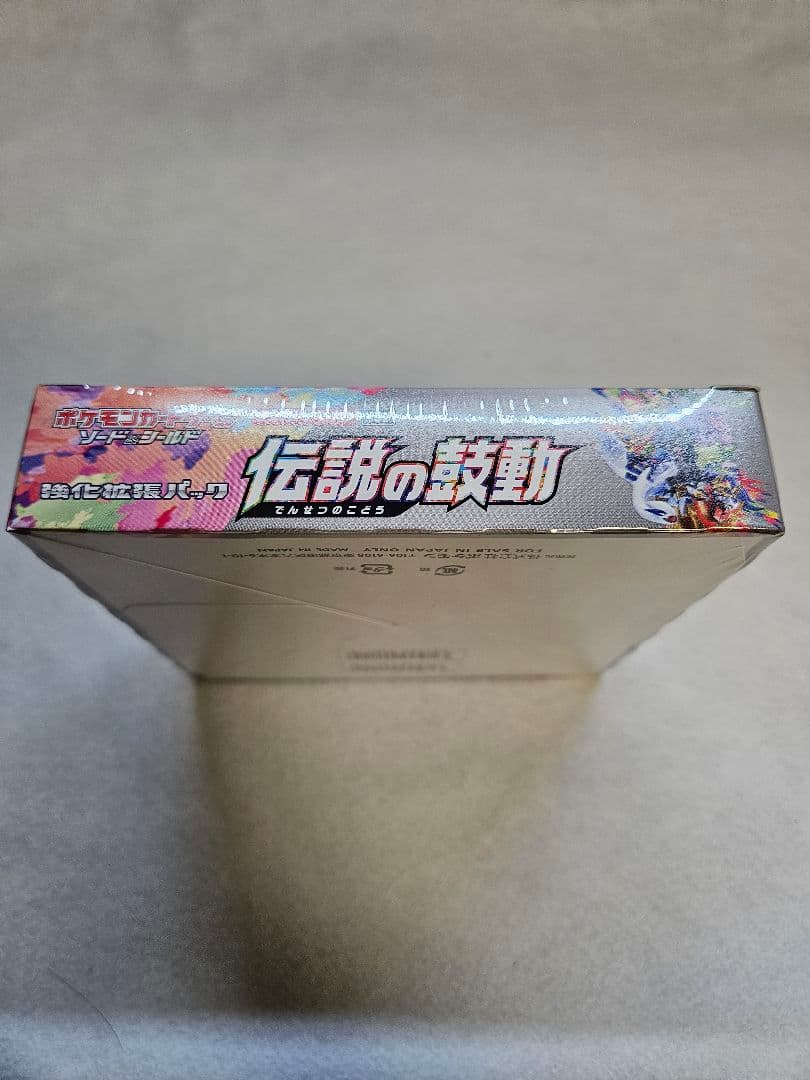 【新品未開封／シュリンク付き】ポケモンカード 伝説の鼓動正規品