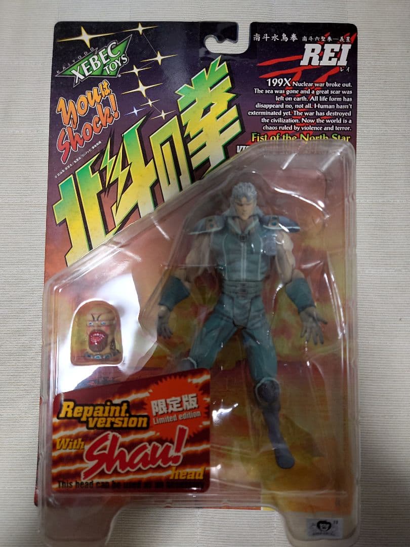 未使用保管品✨北斗の拳 海洋堂 バイオレンスアクションフィギュア 13体セット