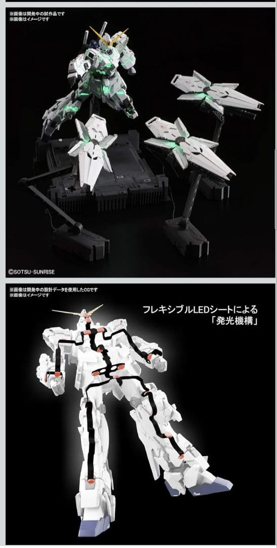 MGEX 機動戦士ガンダムUC ユニコーンガンダム Ver.Ka