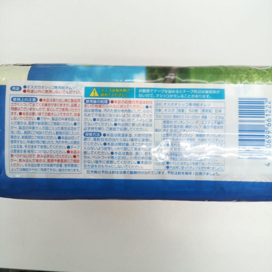 犬オムツ　ユニ・チャーム　男の子　マナーウェア　SSSSサイズ　4袋