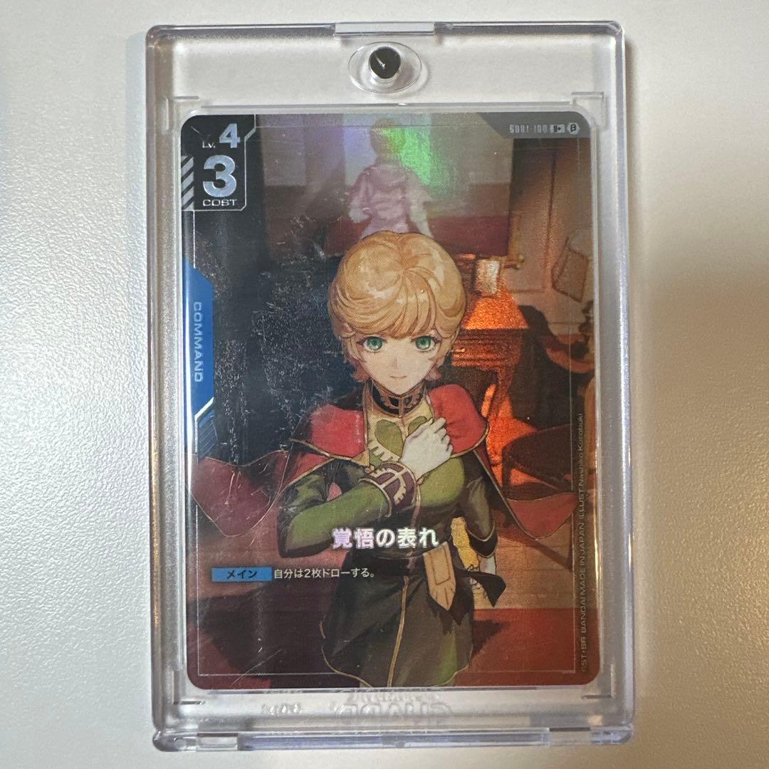 ガンダムカードゲーム Ver.β パラレル 全種類