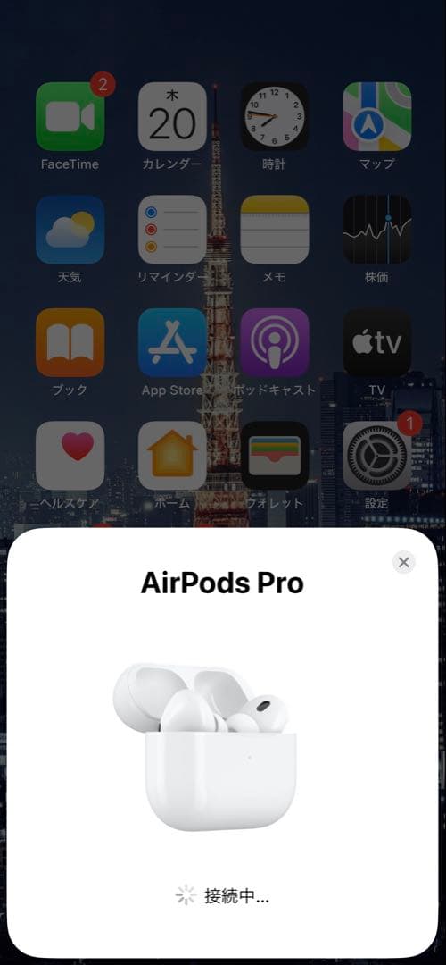 AirPods Pro 2世代　本体と充電ケーブル