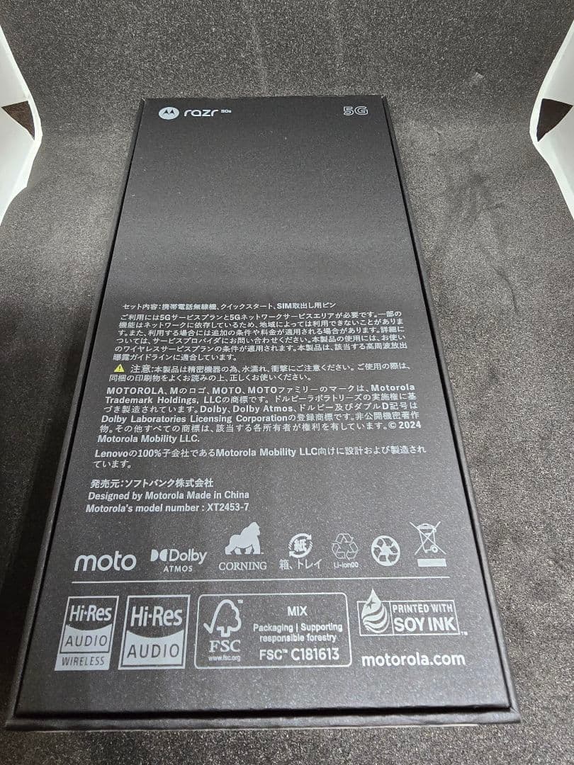 新品　未使用　残債無し　motorola razr 50s 5G