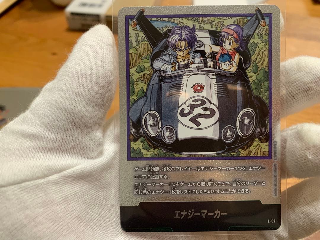 ドラゴンボール エナジーマーカー 5枚セット