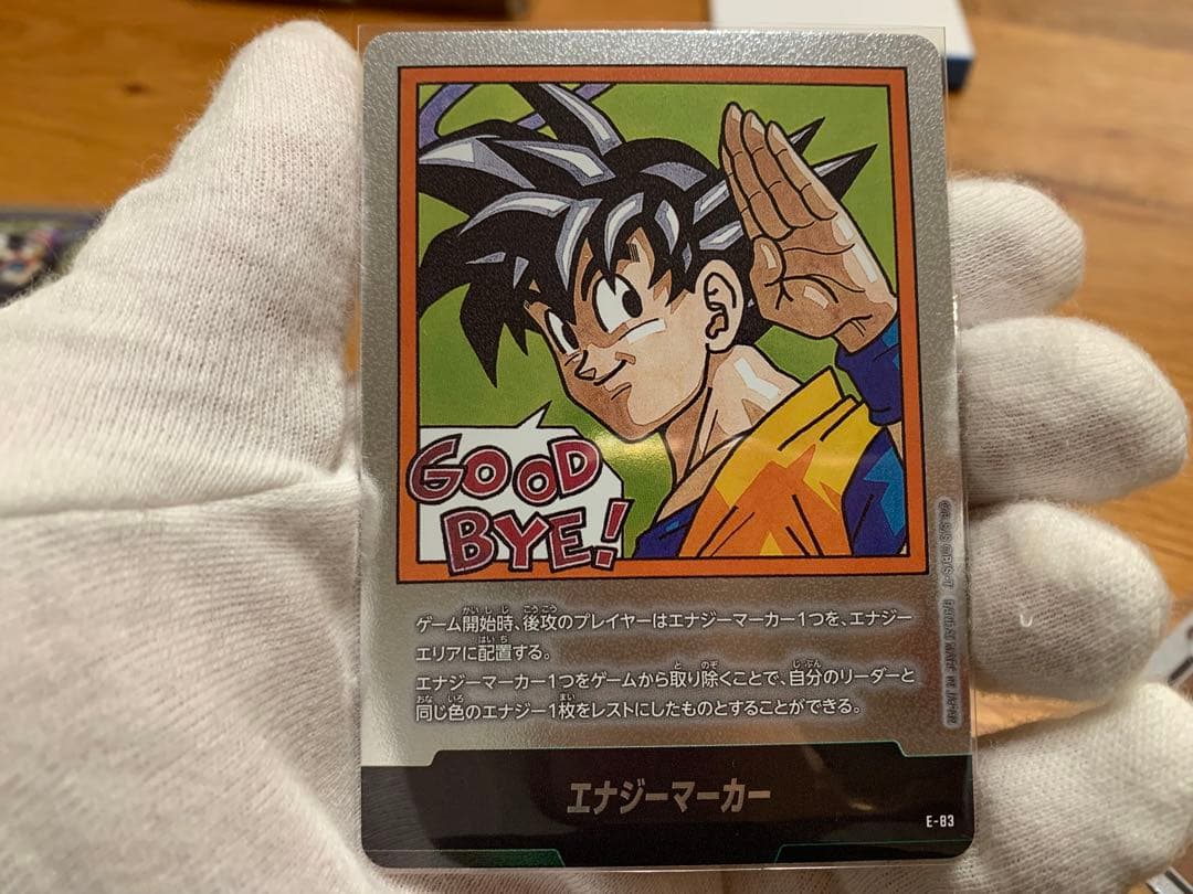 ドラゴンボール エナジーマーカー 5枚セット