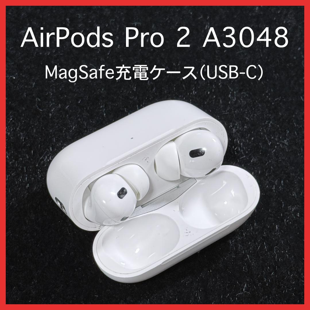 AirPods Pro 2 A3048 MagSafe充電ケース付（USB-C）