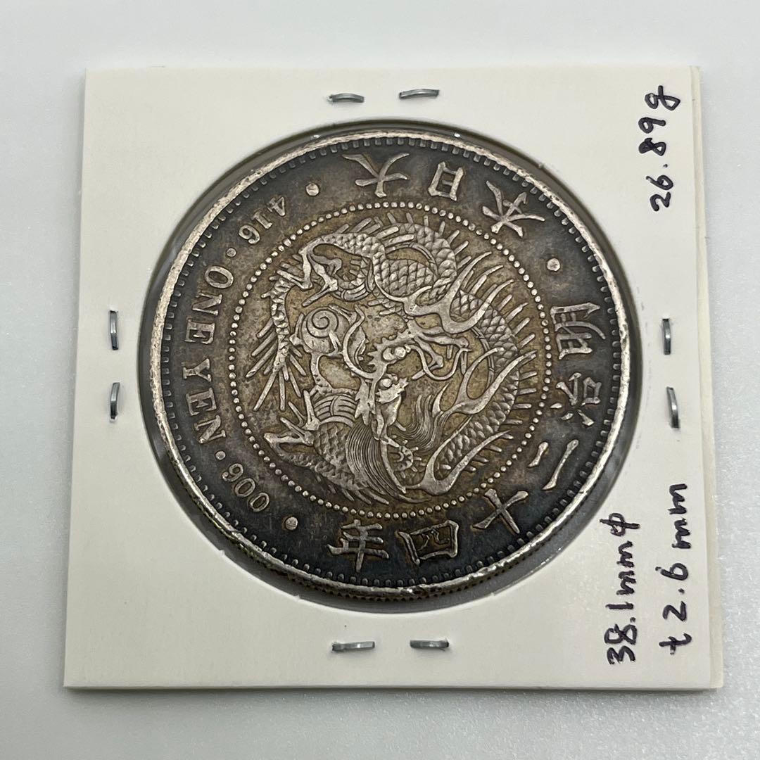 明治二十四年 新一円銀貨 新一圓銀貨 新1円銀貨 ONE YEN 明治24年