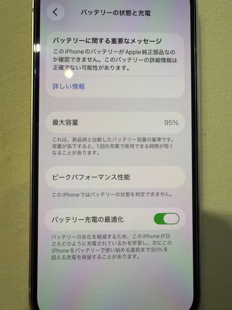 iPhone 13 mini 128GB 本体