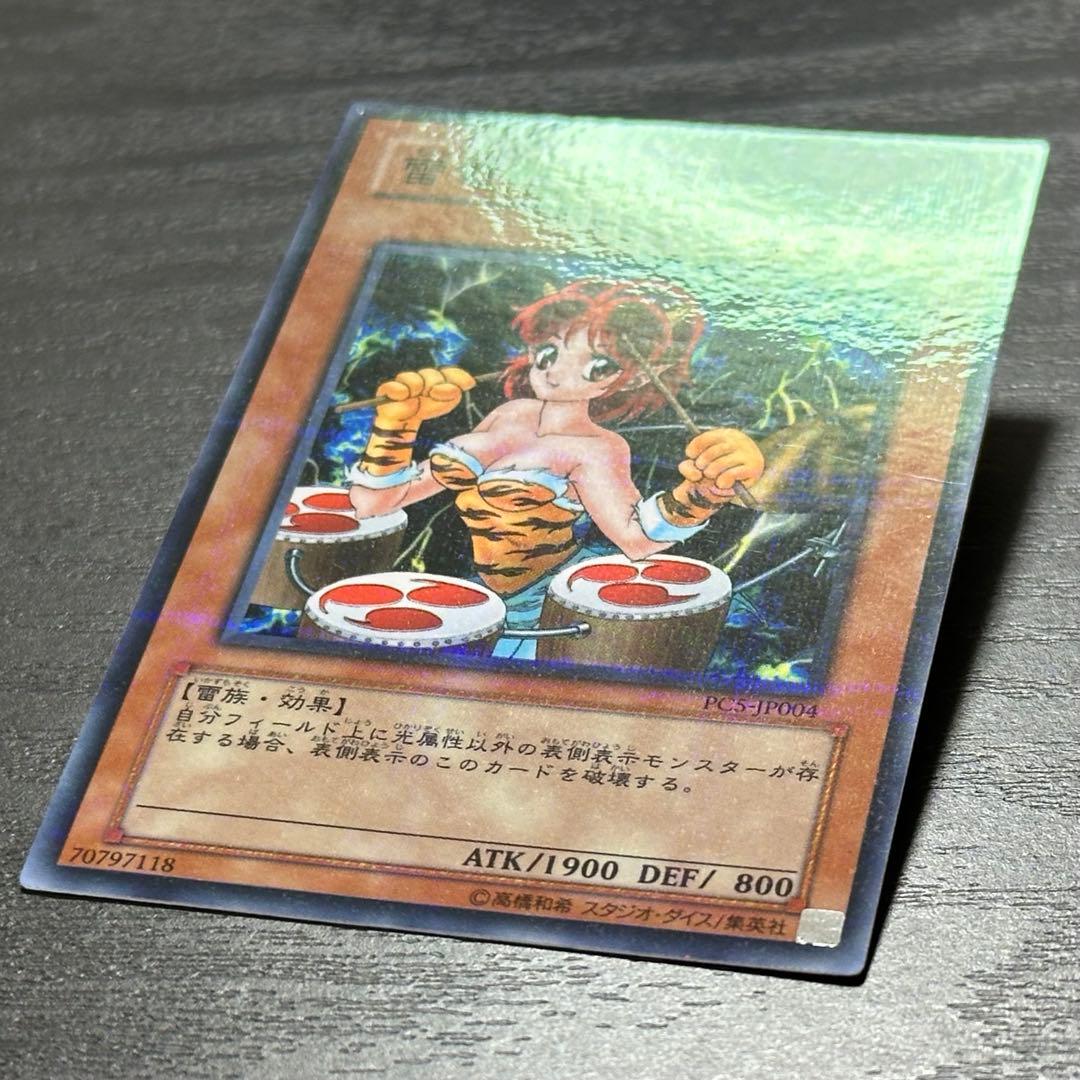 遊戯王 雷電娘々 パラレル