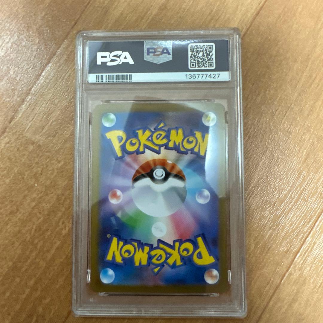 ポケモンカードメガリザードンxex mur PSA9