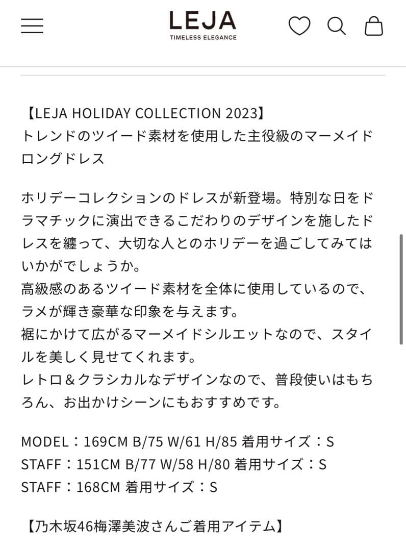 値下げ中❗️LEJA ラメツイードレザーパイピングパールマーメイドワンピースドレス