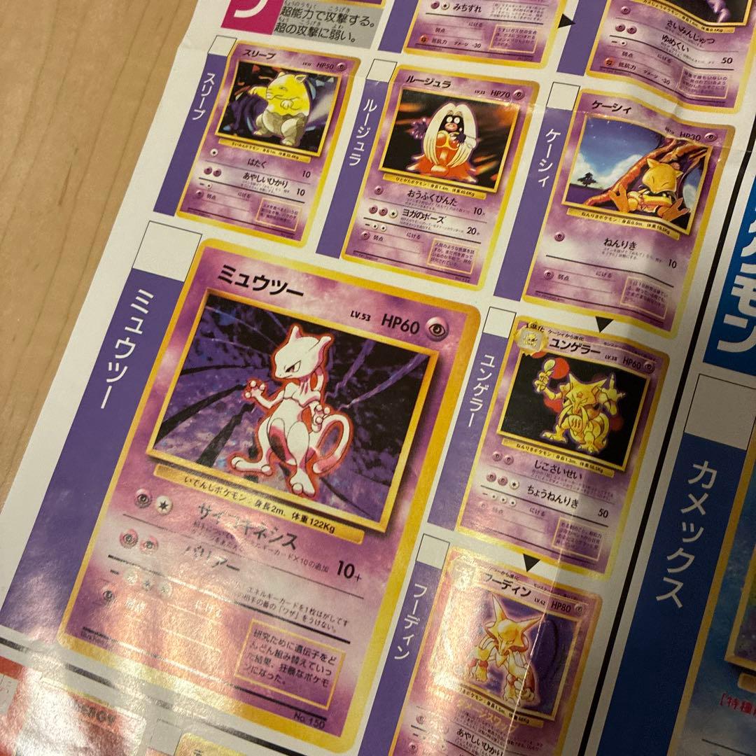 ポケットモンスター カードゲーム ポスター