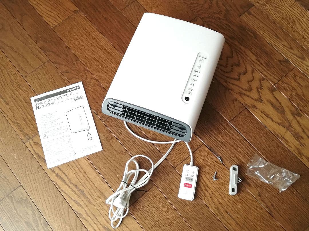 脱衣場ヒーター(人感センサー付)