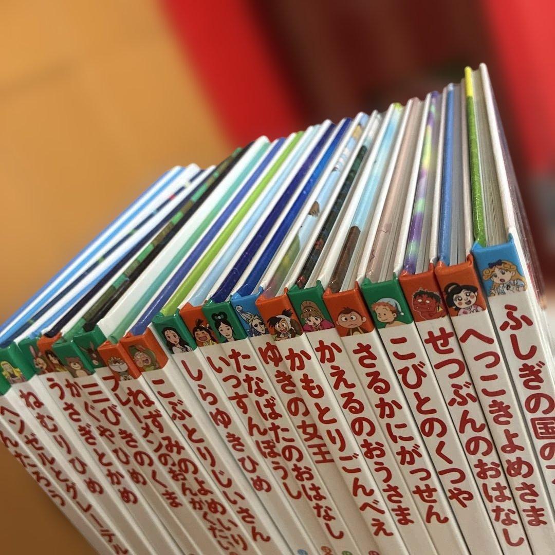 はじめての世界名作えほん あかいえほんのおうち(1～40巻)