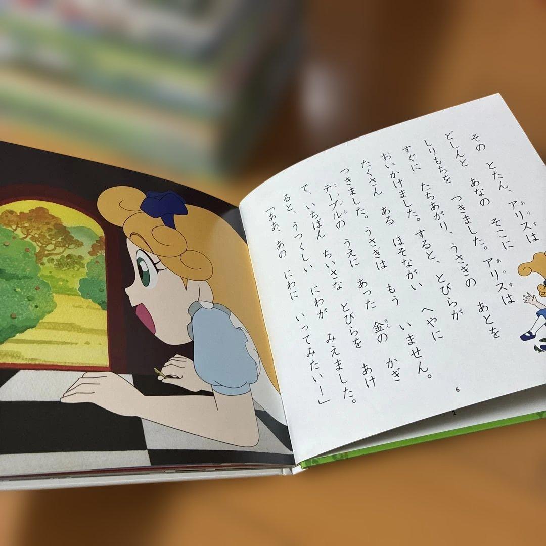 はじめての世界名作えほん あかいえほんのおうち(1～40巻)