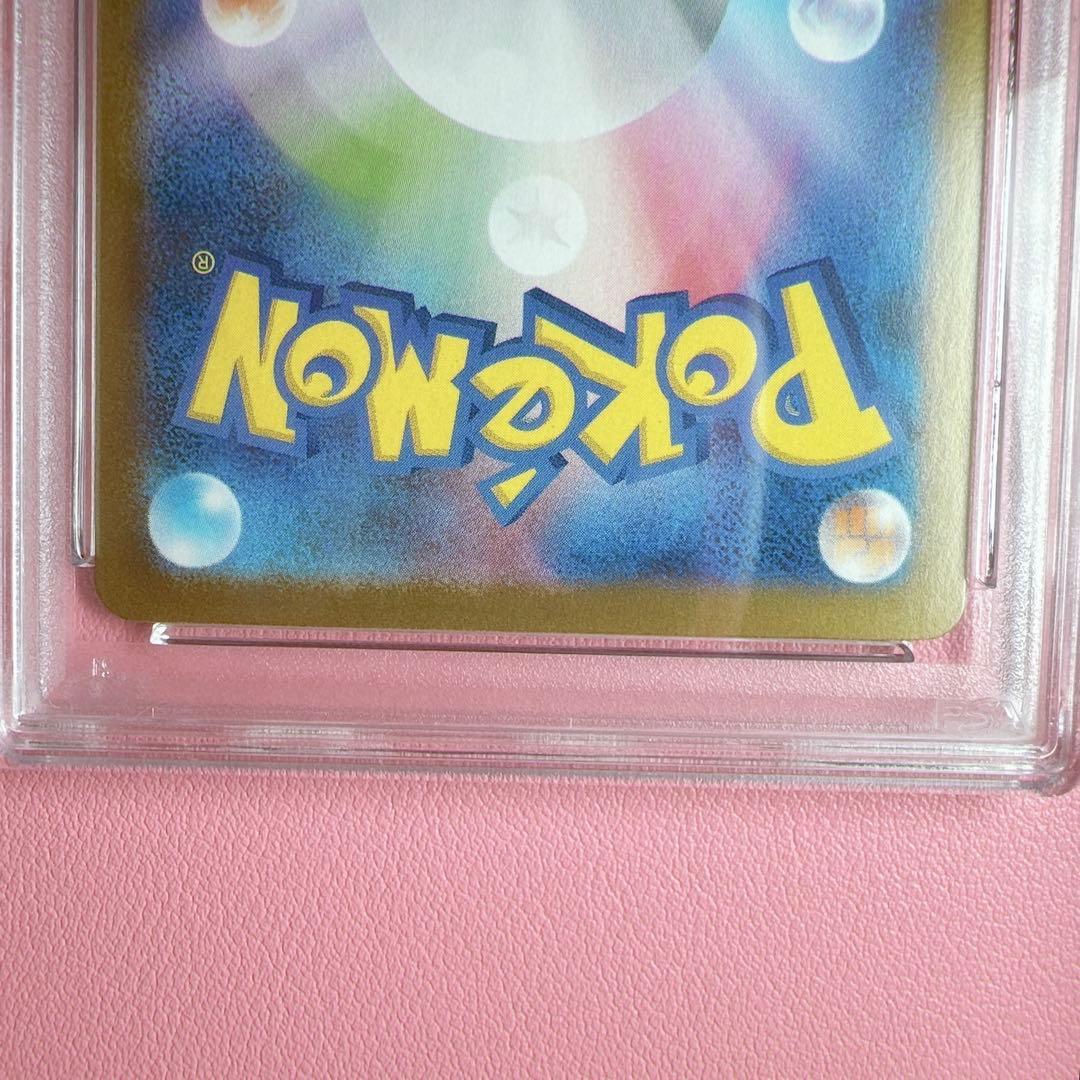 【本日限定お値下げ】リーリエのピッピex SAR PSA10 バトルパートナーズ