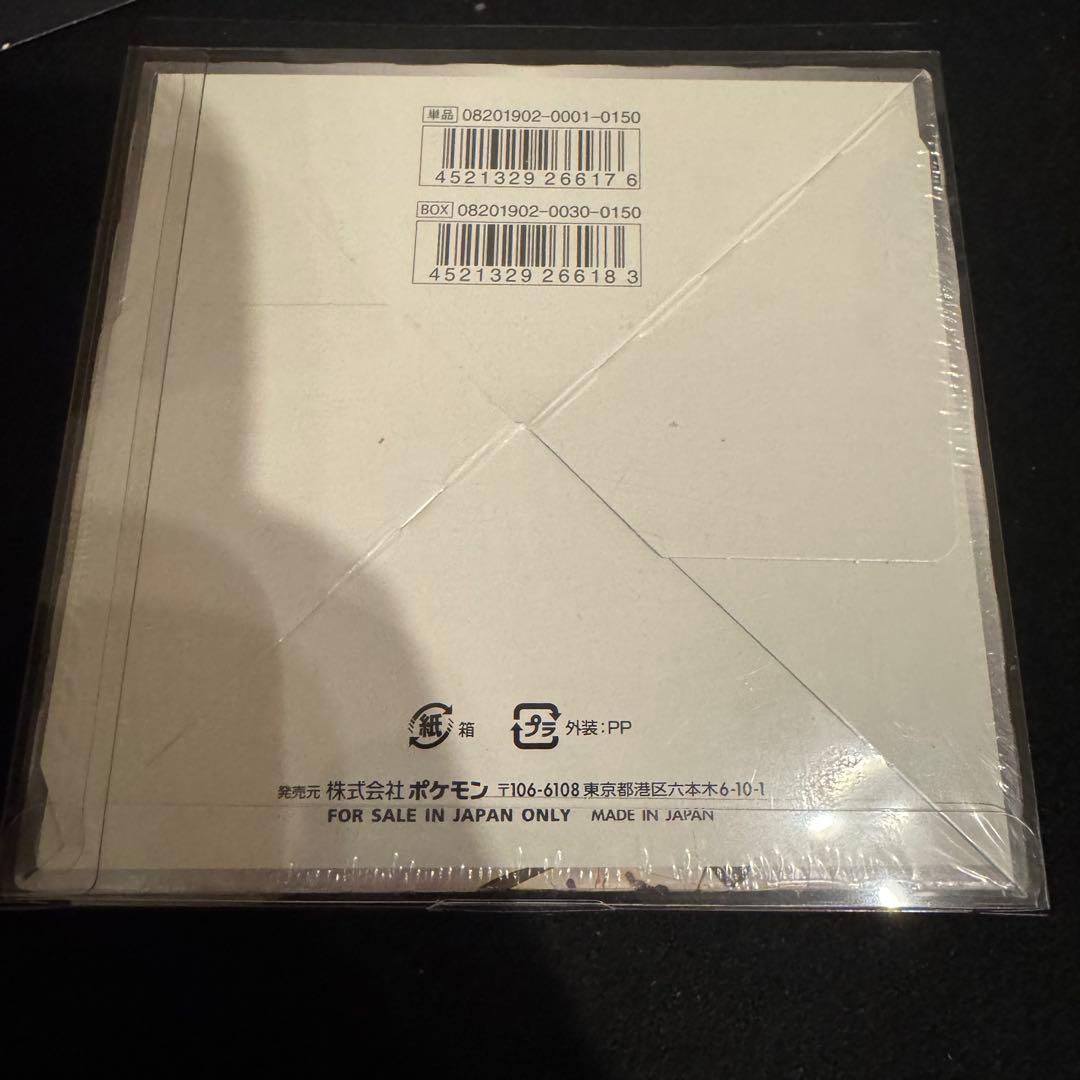 シュリンク付き未開封BOX ドリームリーグ1箱