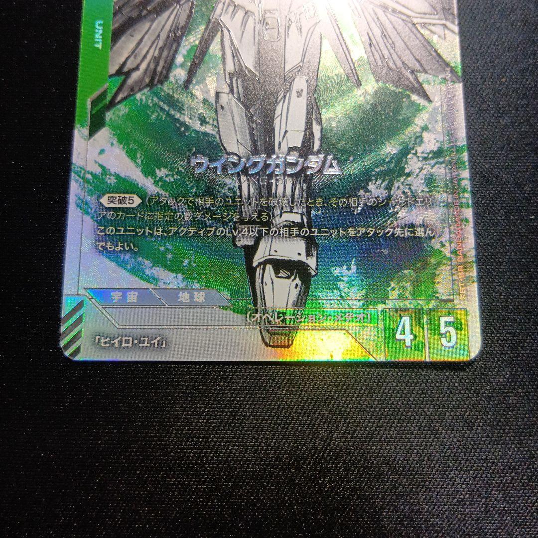 ガンダムカードゲーム　ウイングガンダム　パラレル