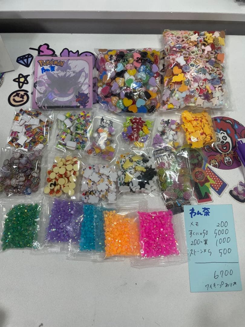 わん茶ちゃん キープ