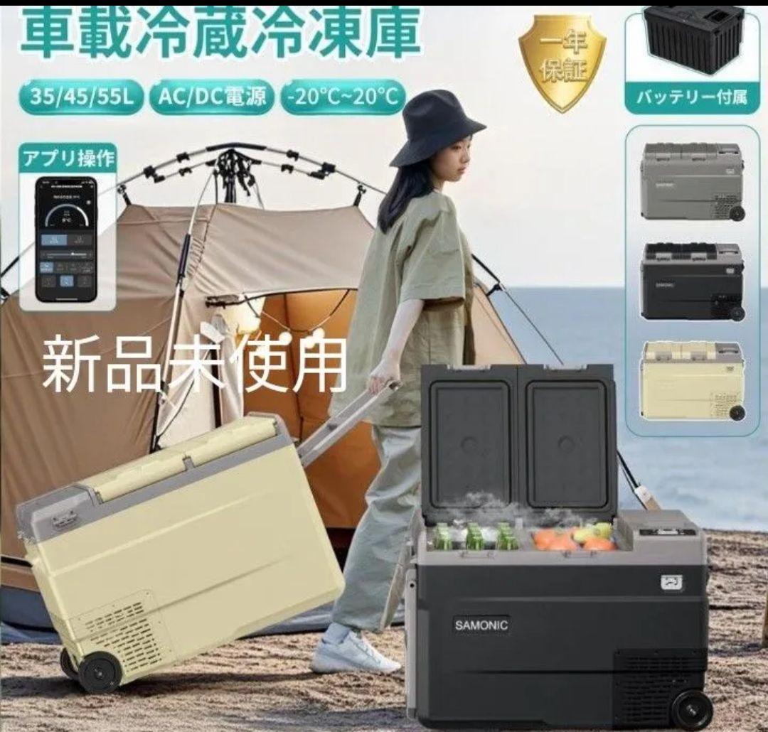 PUKU PUKU専用大容量35Ｌ車載冷蔵庫 モバイルバッテリー、キャスター付き