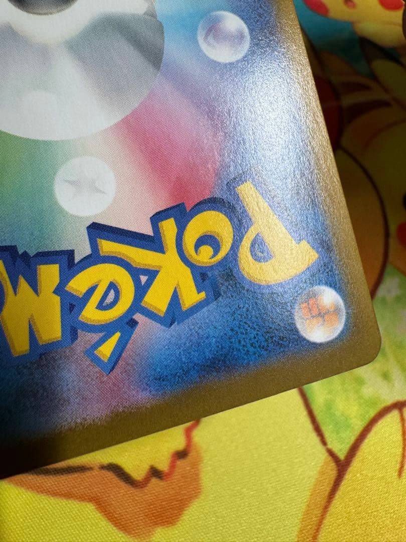 ポケモンカード メガリザードンx ex SAR