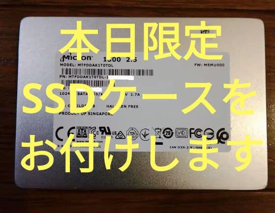 Micron 1300 2.5インチ 内蔵型SSD 1TB