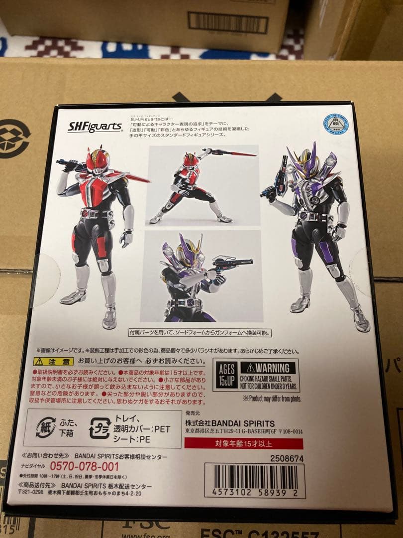 S.H.Figuarts 仮面ライダー電王　ソードフォームガンフォーム真骨彫製法