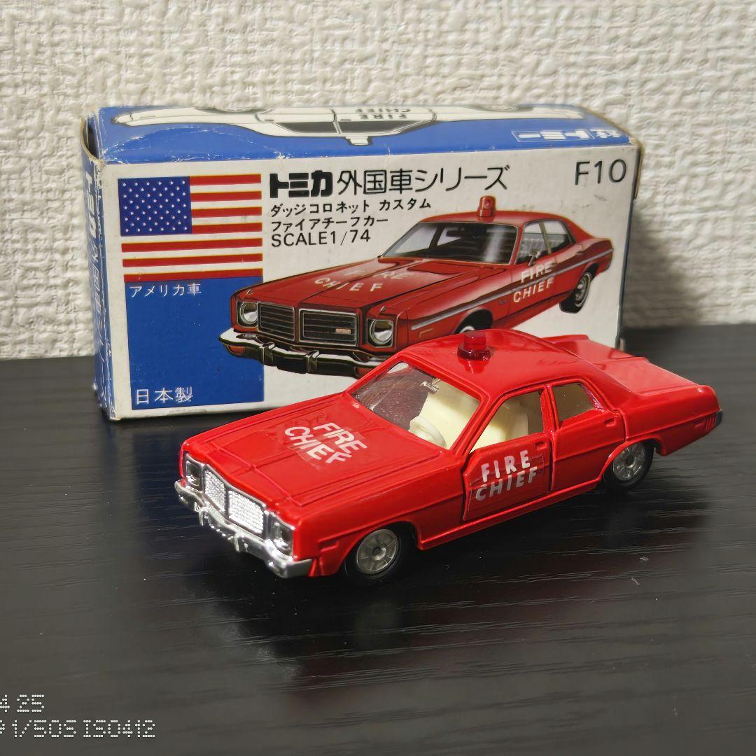 TOMICA　トミカ　ダッジコロネットファイヤーチーフカー　箱付き