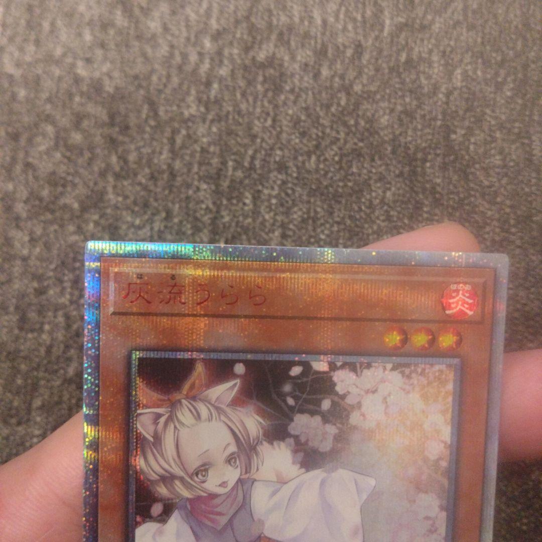 灰流うらら　20thシークレットレア