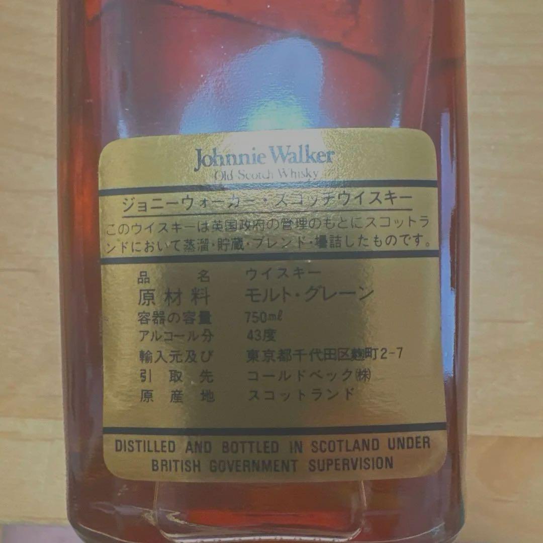 【古酒】ジョニーウォーカー　BLエクストラ　スペシャル　12年　2本セット