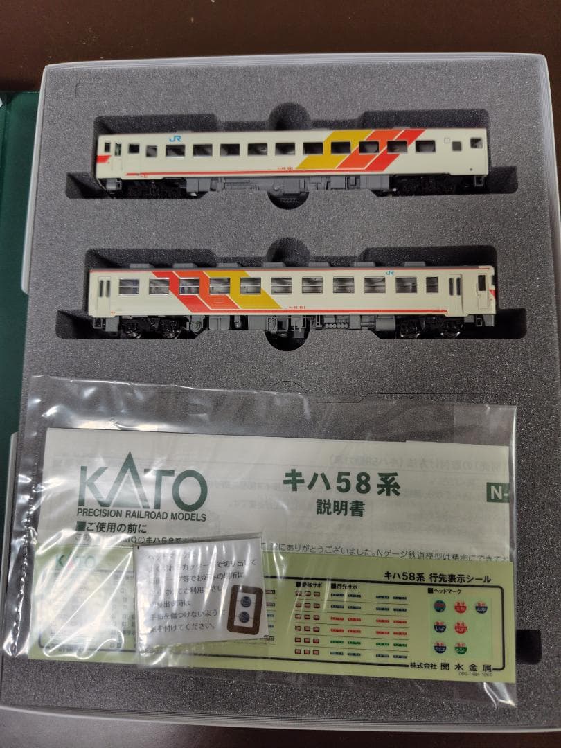 キハ58系「わかとりライナー」 2両セット