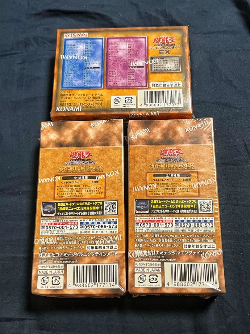 遊戯王プレミアムパック25周年2box デュエルモンスターズex 復刻