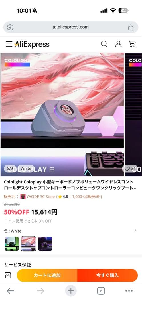 その他 ColoPlay