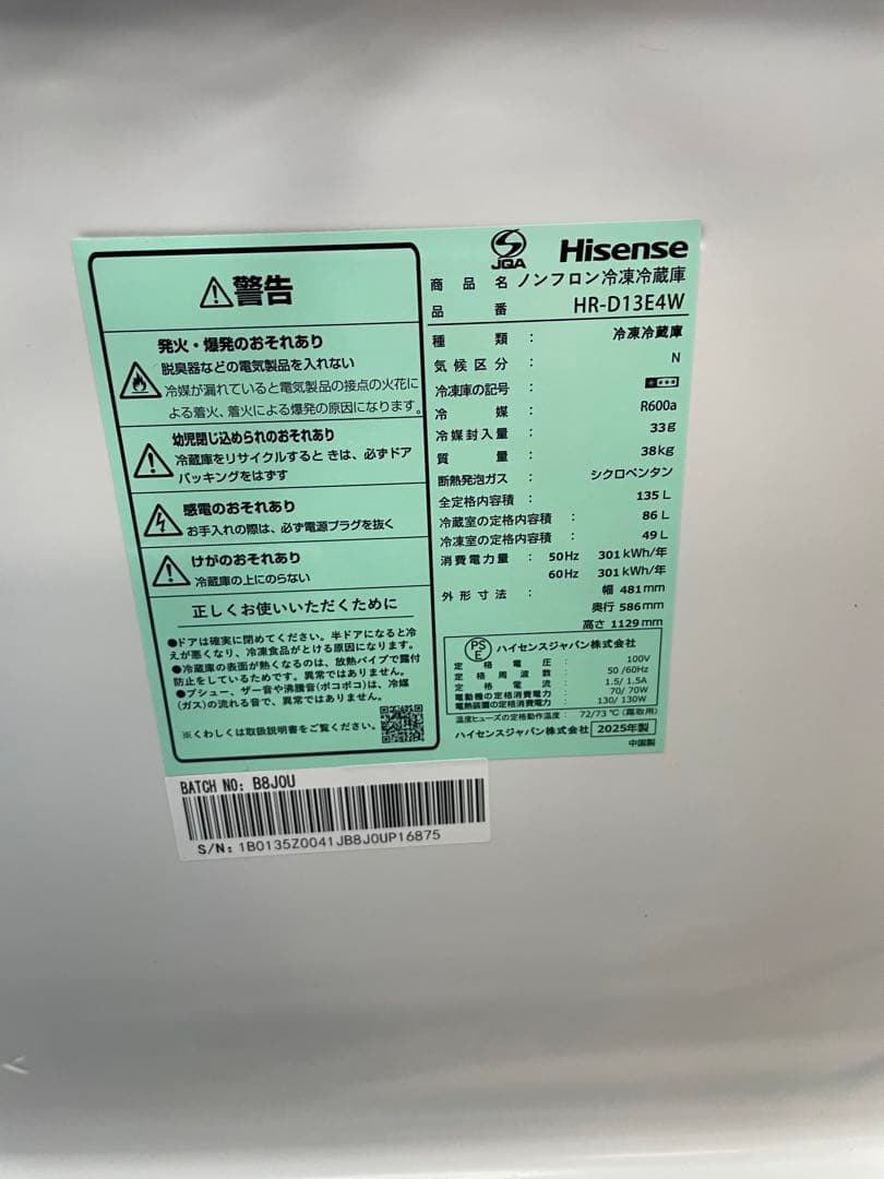 2025年製 家電3点セット 冷蔵庫 洗濯機 電子レンジ