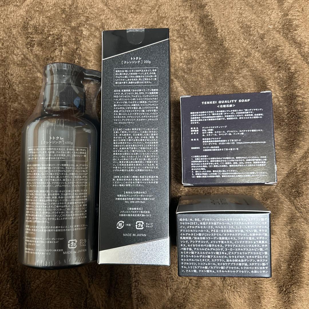 【まりりん】新品4点セット トトクレ トトスイ トトバター天恵石鹸セット