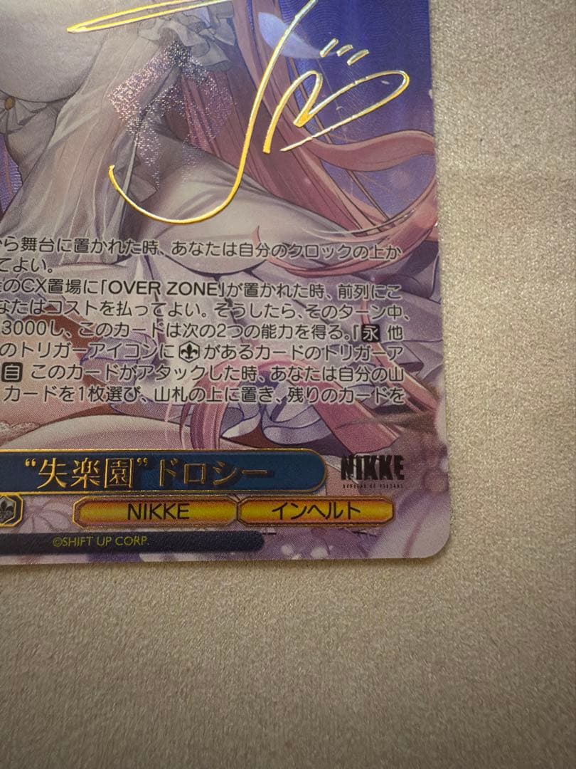 ヴァイスシュヴァルツ ヴァイス WS NIKKE ニケ SEC＋ ドロシー