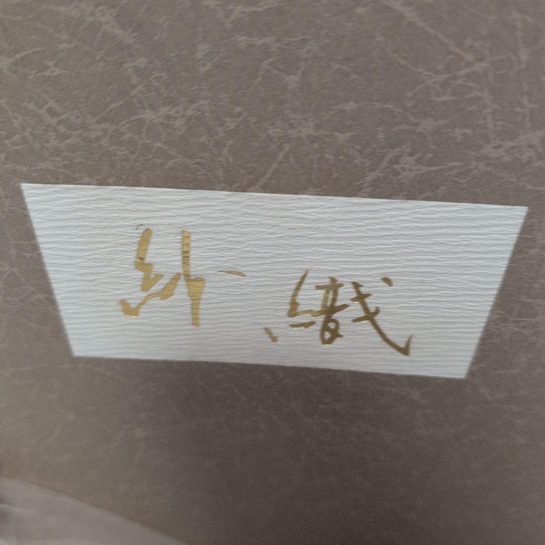 和装バック＆草履セット　成人式　振袖　ビーズ付　超美品