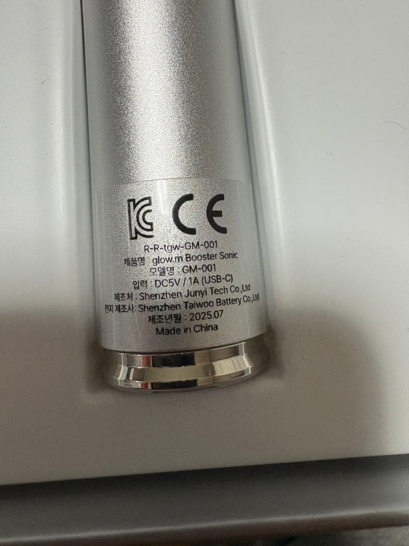 【ちょこ】Glow.M ブースターソニック　美顔器　フェイスパック10袋