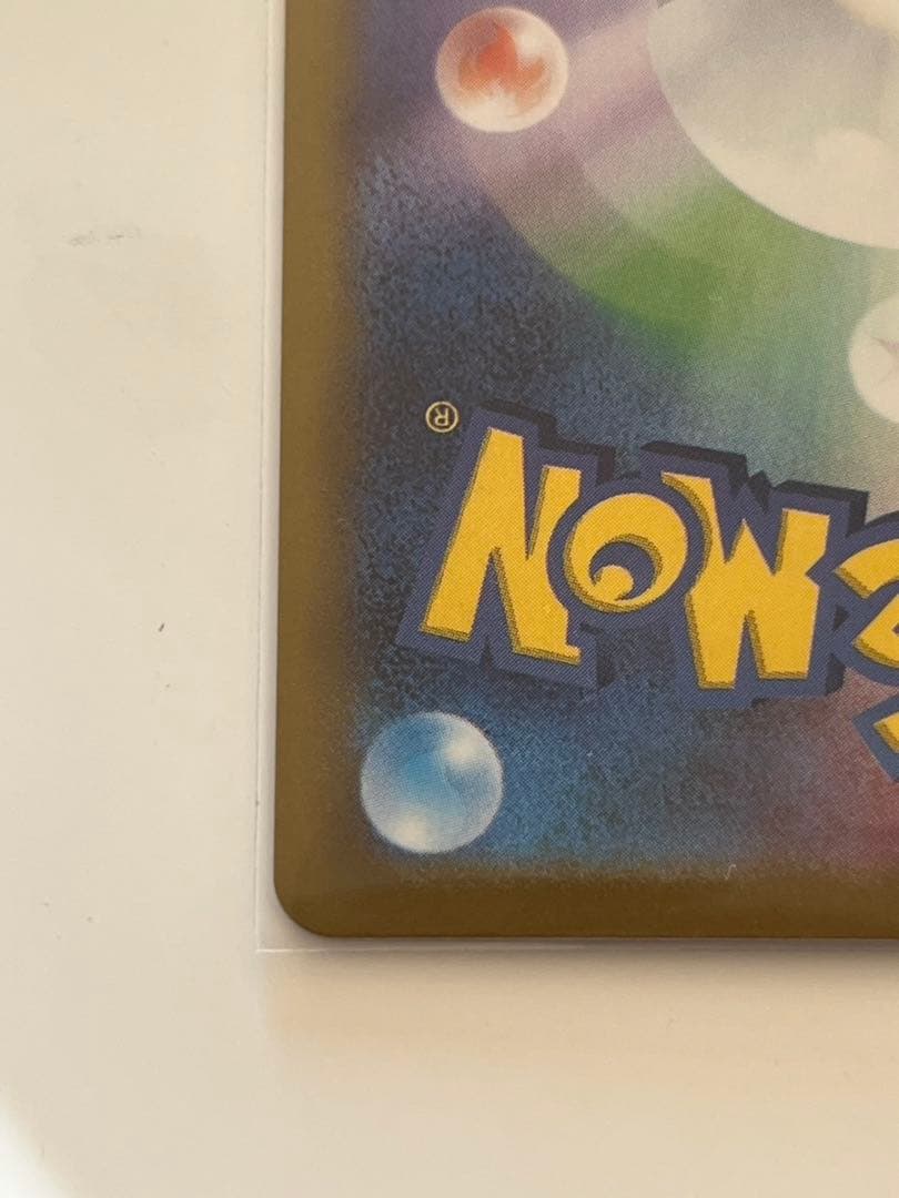 メガリザードンX ex SAR インフェルノx ポケモンカード