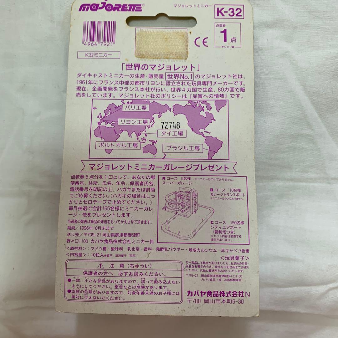 レア商品　Kabaya Motor Team 赤いミニカー