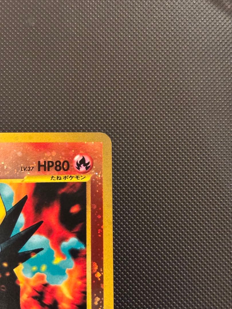 【専用】旧裏　カイリュー GB 未開封　エンテイ　ヘルガー　エリカのピッピ