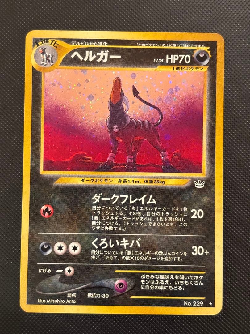 【専用】旧裏　カイリュー GB 未開封　エンテイ　ヘルガー　エリカのピッピ