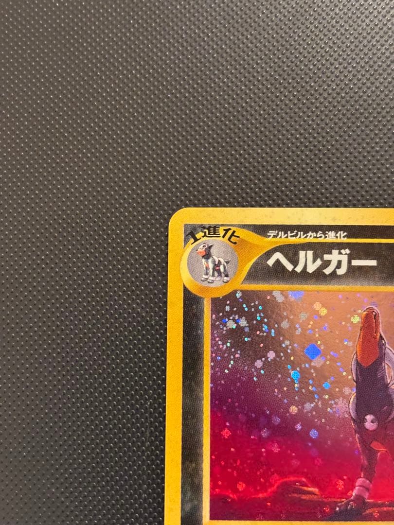 【専用】旧裏　カイリュー GB 未開封　エンテイ　ヘルガー　エリカのピッピ