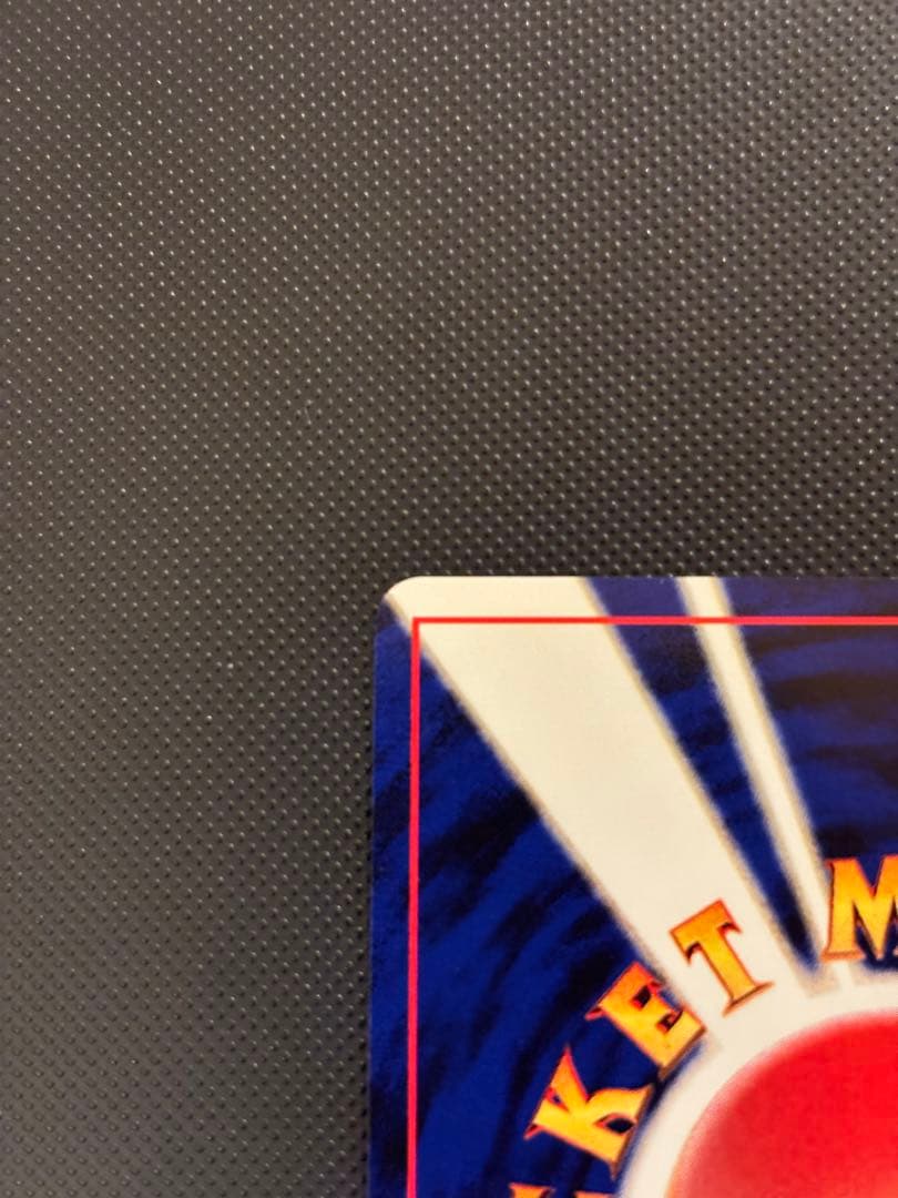 【専用】旧裏　カイリュー GB 未開封　エンテイ　ヘルガー　エリカのピッピ