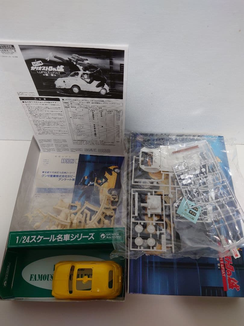 未使用未組立✨ルパン三世 カリオストロの城 追跡 旅立ち 襲撃 断崖 フィアット